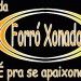 Forr&oacute; Xonado