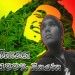 luan reggae root's