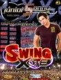 Júnior Sanny Swing xote