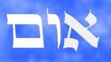 Kabalah Krishnas, Shiva
