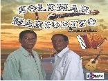 Solemar e Mariozito